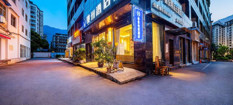 亦爱电竞民宿(宣汉店)图片