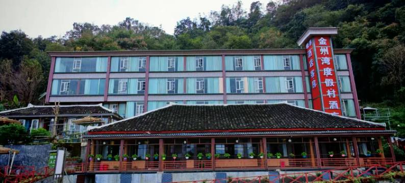 兴义金州湾度假酒店图片