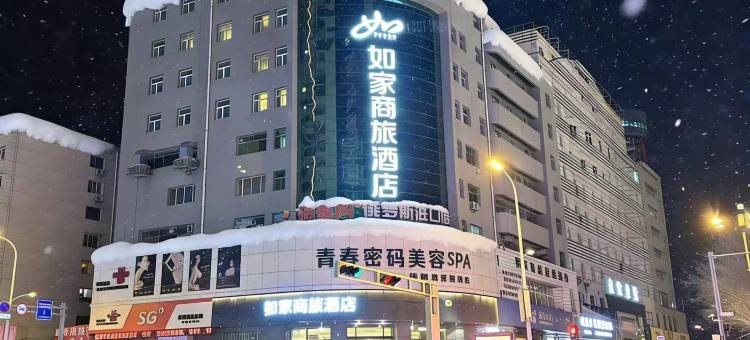 如家商旅酒店(牡丹江高铁站大商新玛特江滨公园店)图片