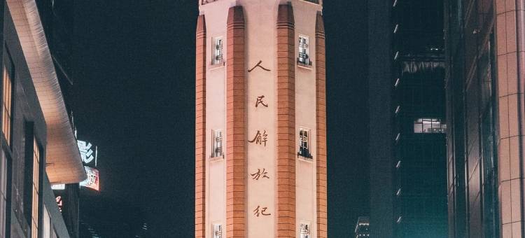 星回轻奢复式酒店(重庆观音桥店)图片