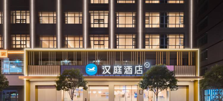 汉庭酒店(岳阳平江天岳书院店)图片