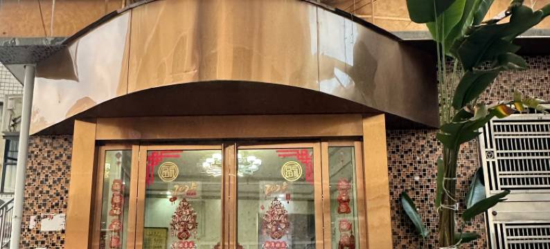 都市118(东安建设路店)图片