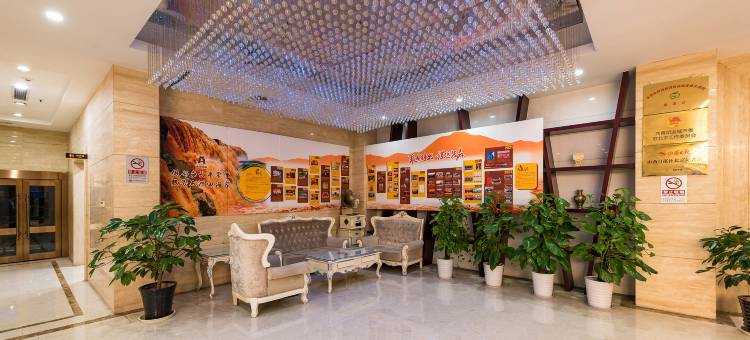 北京黄河京都大酒店图片