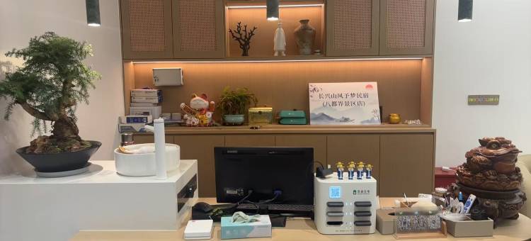 长兴山风予梦民宿(八都景区店)图片