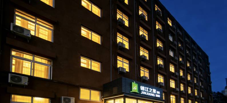 锦江之星风尚酒店(北京东直门三里屯店)图片