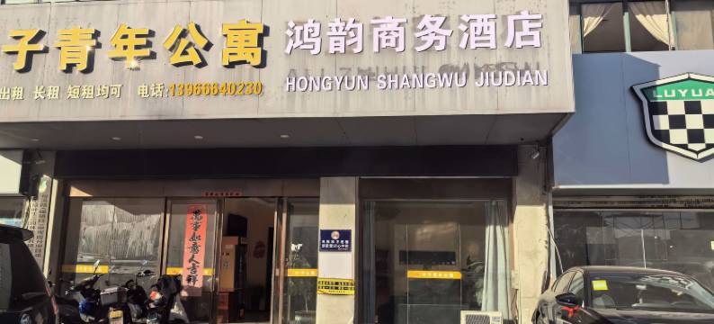 叶子青年民宿(华盛大运城店)图片