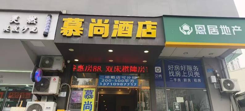 幕尚酒店(三峡广场沙坪坝店)图片