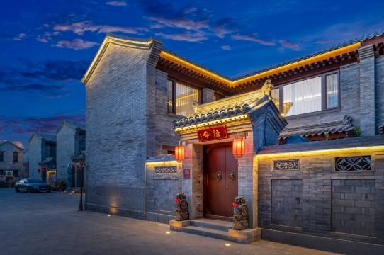 尚筑·今禧民宿(大同古城代王府店)