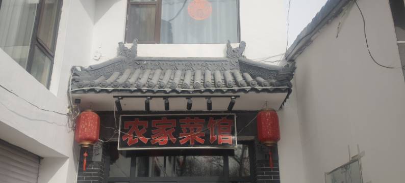 五台山集福客栈(五爷庙店)图片