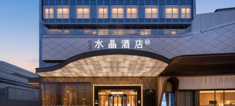 武汉站西广场桔子水晶酒店图片