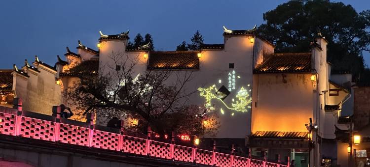 拾青小筑·Misty度假美宿(瑶里古镇风景区店)图片