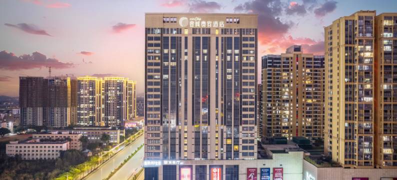 壹城贵宾酒店图片