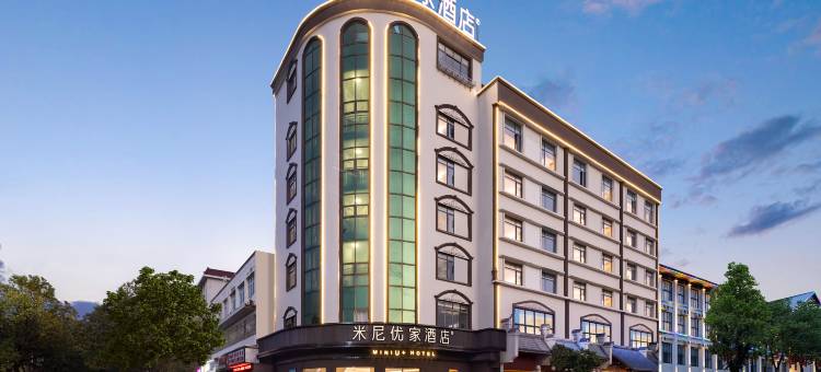米尼优家酒店(赣州站五龙客家风情园店)图片