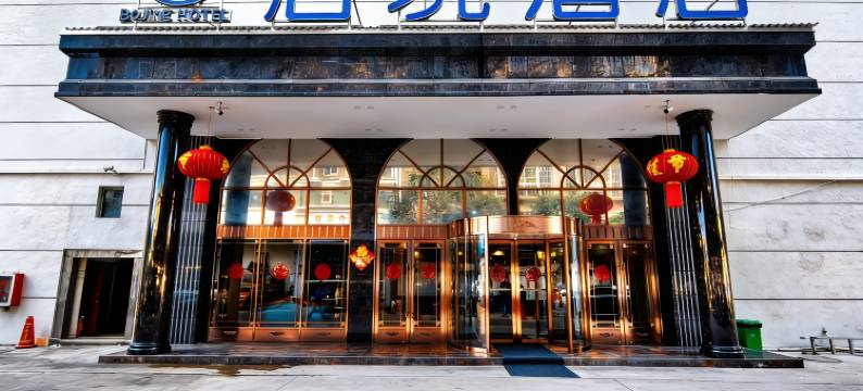 六盘水泊境酒店(大润发店)图片