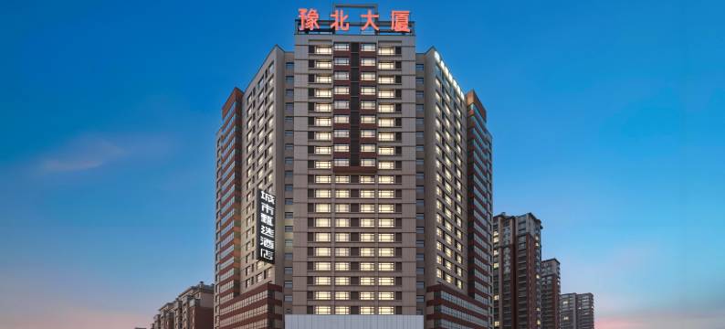 城市甄选酒店(濮阳高铁东站店)图片