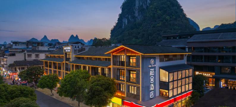 崧舍酒店(阳朔西街店)图片