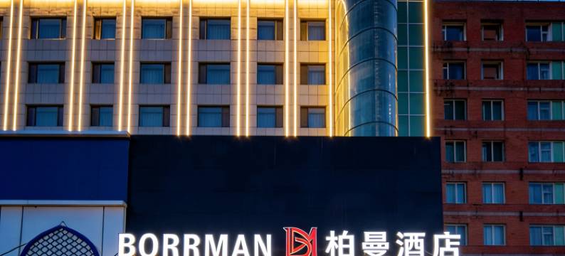 松原柏曼酒店(欧亚购物中心青年大街店)图片