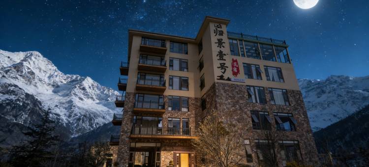 归景一号·Qiang view全景私汤度假民宿(古羌城景区店)图片