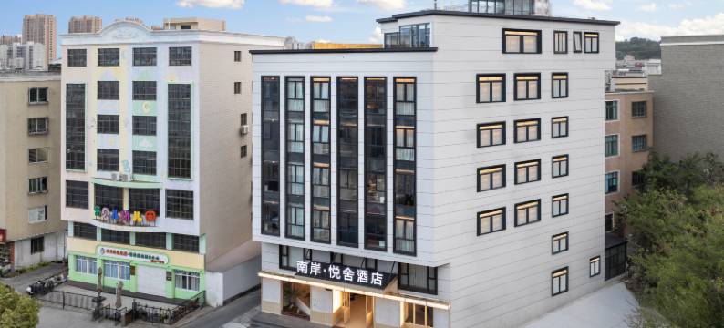 南岸·悦舍酒店(东山南门湾店)图片