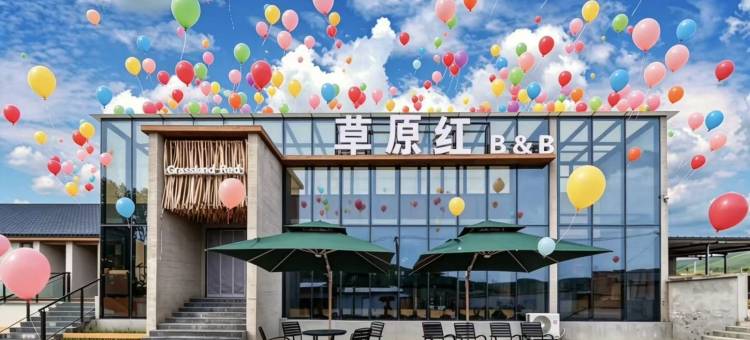 草原红・Ease丨清野别院・观澜美宿(丰宁坝上草原店)图片