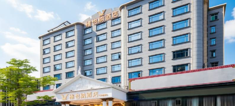 维也纳酒店(惠州仲恺大道时尚公园店)图片