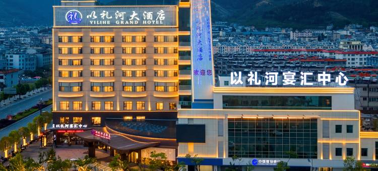 会泽以礼河大酒店(古城店)图片