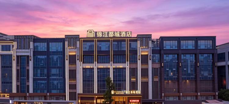 贵阳云岩区未来方舟锦江都城酒店图片