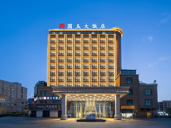 国玉大饭店(和田玉龙喀什河玉都城店)