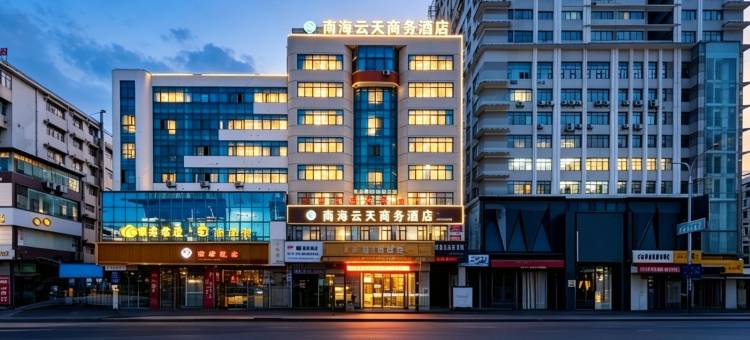 南海云天商务酒店(六盘水高铁站人民广场店)图片