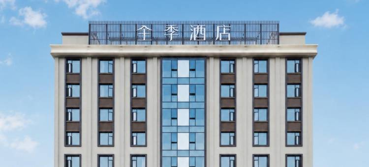 全季酒店(安福广场店)图片