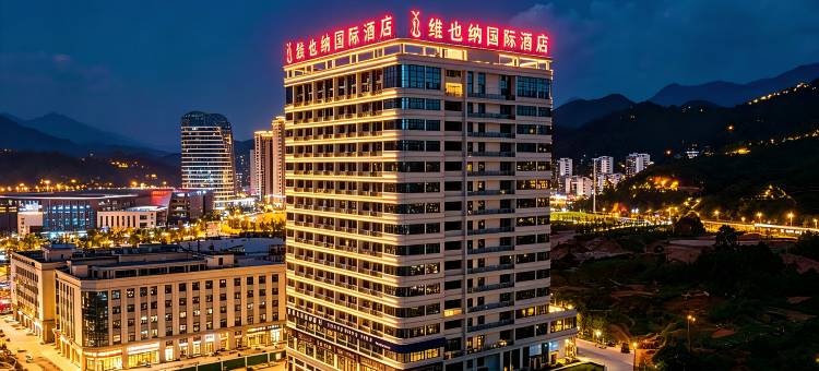 维也纳国际酒店(丽水遂昌店)图片
