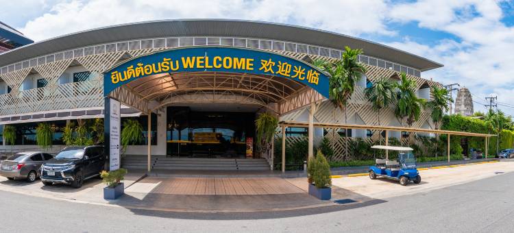 利马科布法城市度假村(Rimkhobfa Urban Resort)图片