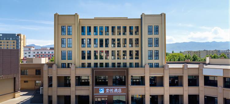 索性酒店(巩留蝶湖景区店)图片