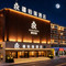 疆铂瑞酒店(乌鲁木齐军区总医院新疆博物馆店)