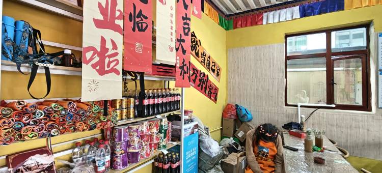 藏尘悟舍民宿(冈仁波齐风景区店)图片