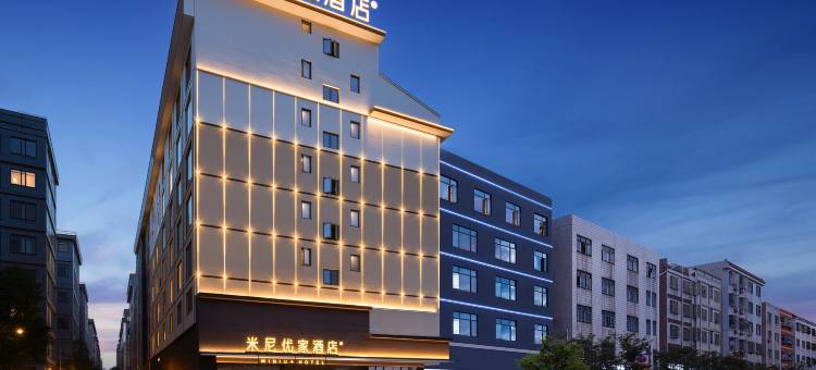米尼优家酒店(南山大道南康区妇幼保健院店)图片