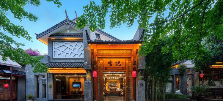 丽江古城雪悦精品度假庭院(大水车店)图片