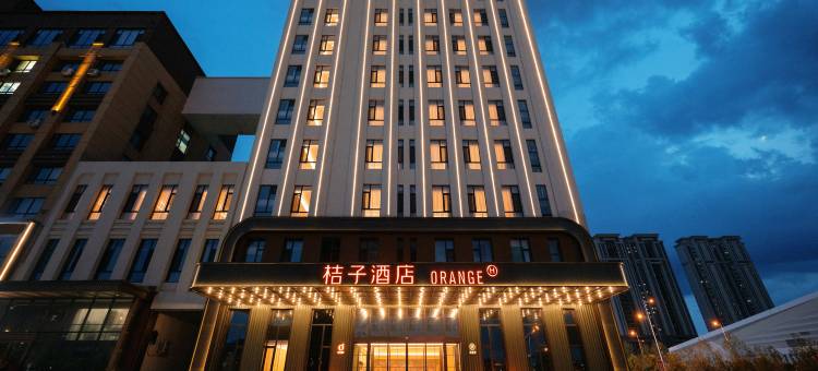 桔子酒店(鸡西市文化中心店)图片