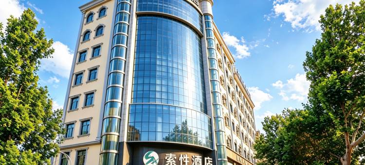 索性酒店(喀什古城美食街店)图片