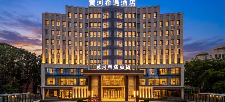 中卫黄河希遇酒店(城市景观店)图片