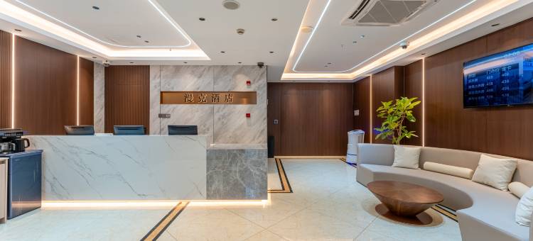 上海漫克酒店(复地活力城御桥路地铁站店)图片
