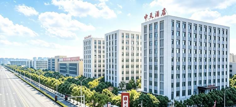 中天酒店(天津华创津南科技园店)图片