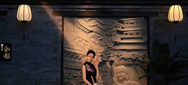 田文·逸舍·东方秩序美学民宿(大同古城华严寺店)图片