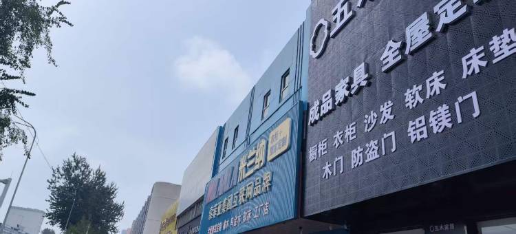 99旅馆连锁(北京平谷世纪广场店)图片