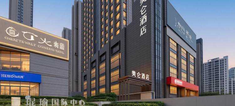 武汉华科大光谷广场美仑酒店图片