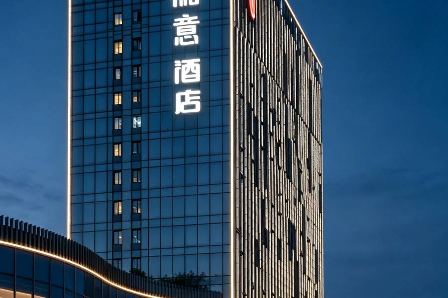 瀟湘意酒店(永州冷水灘高鐵站店)