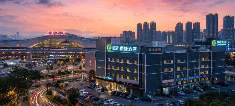 城市便捷酒店(南宁火车东站店)图片