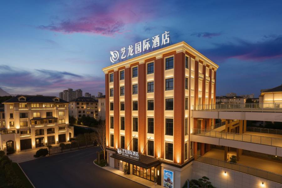 藝龍國際酒店(橫店影視城店)
