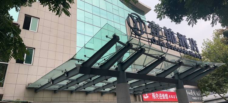 壹锦酒店(四季青浙大店)图片