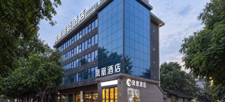 凤凰连锁酒店(叙永客运站店)图片